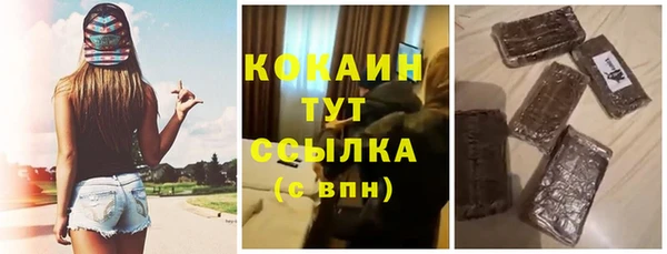 кокаин премиум Бородино